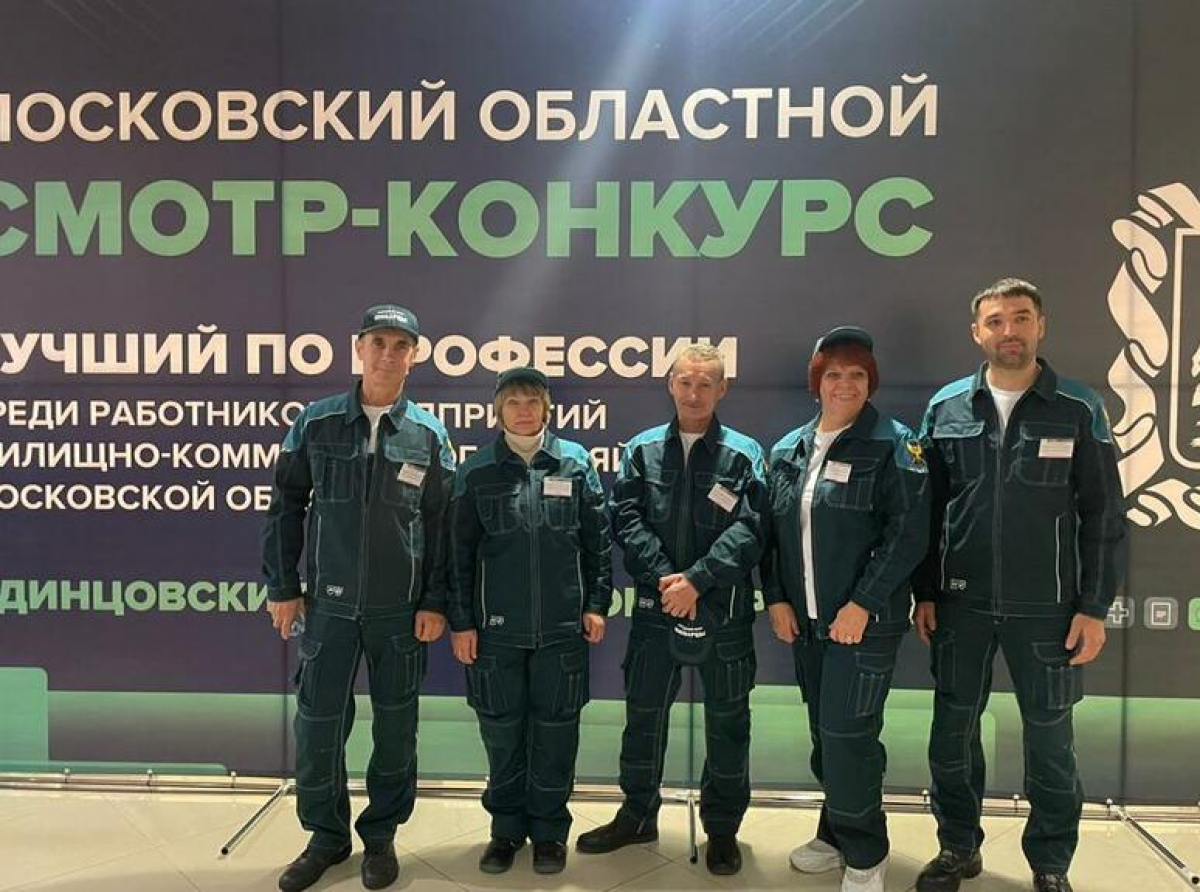 Люберчане в числе лучших по профессии в сфере ЖКХ