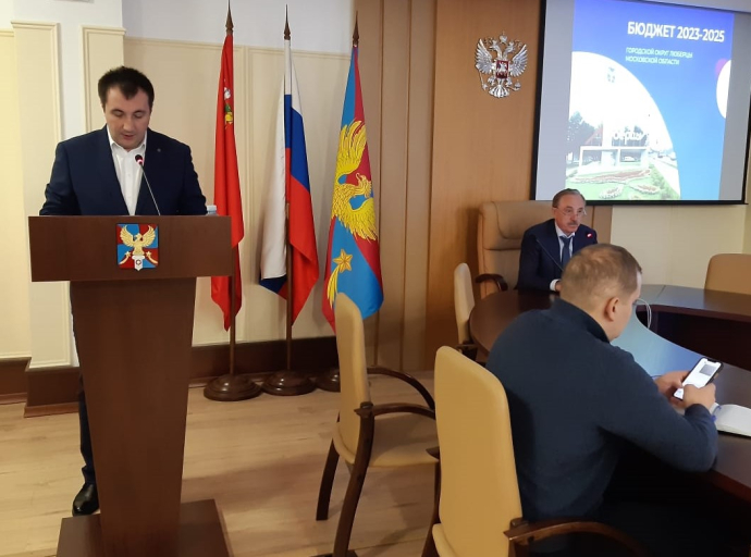 Проект бюджета городского округа Люберцы обсудили публично