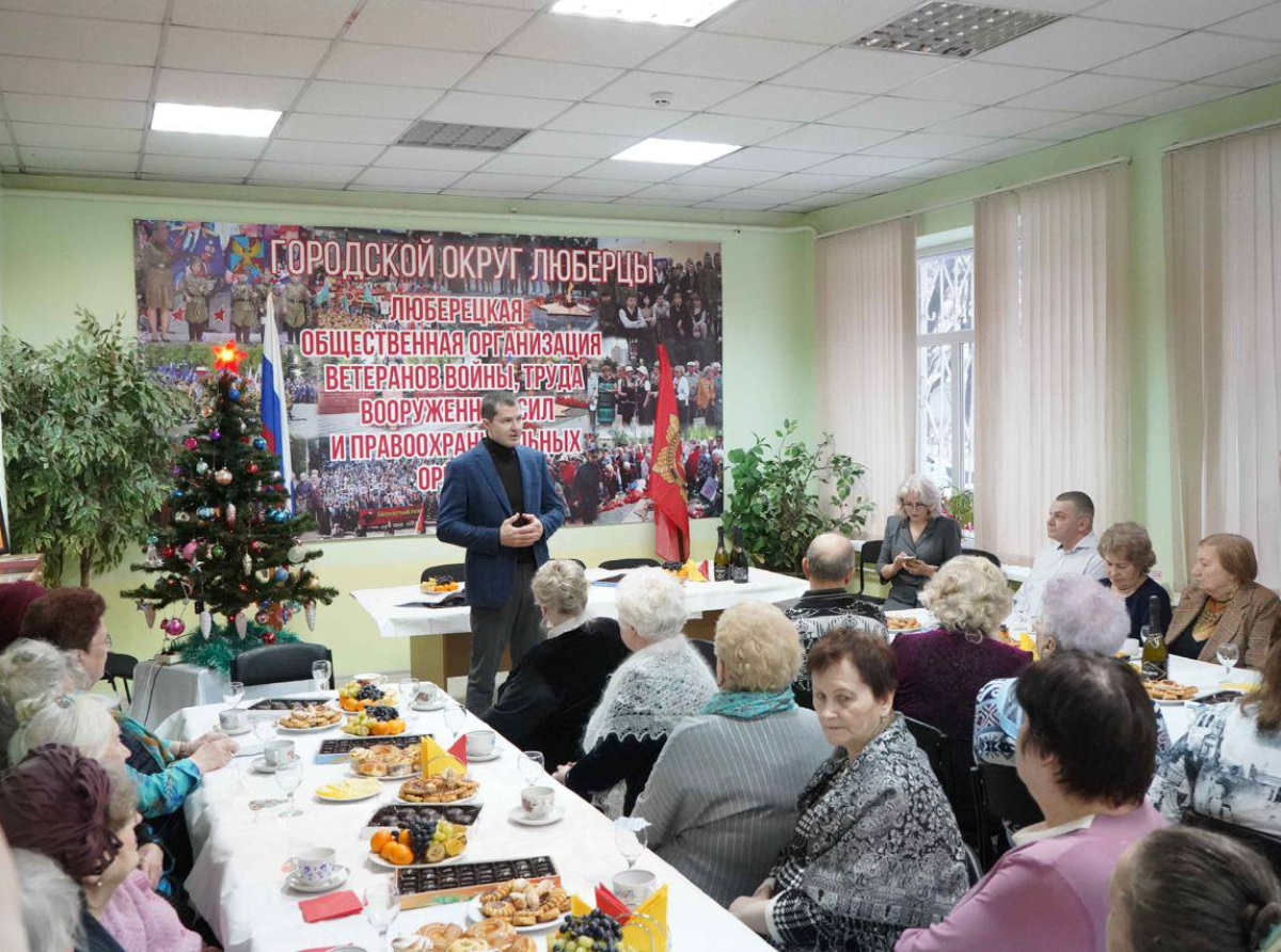 Глава поздравил с наступающими праздниками ветеранов и общественников Люберец
