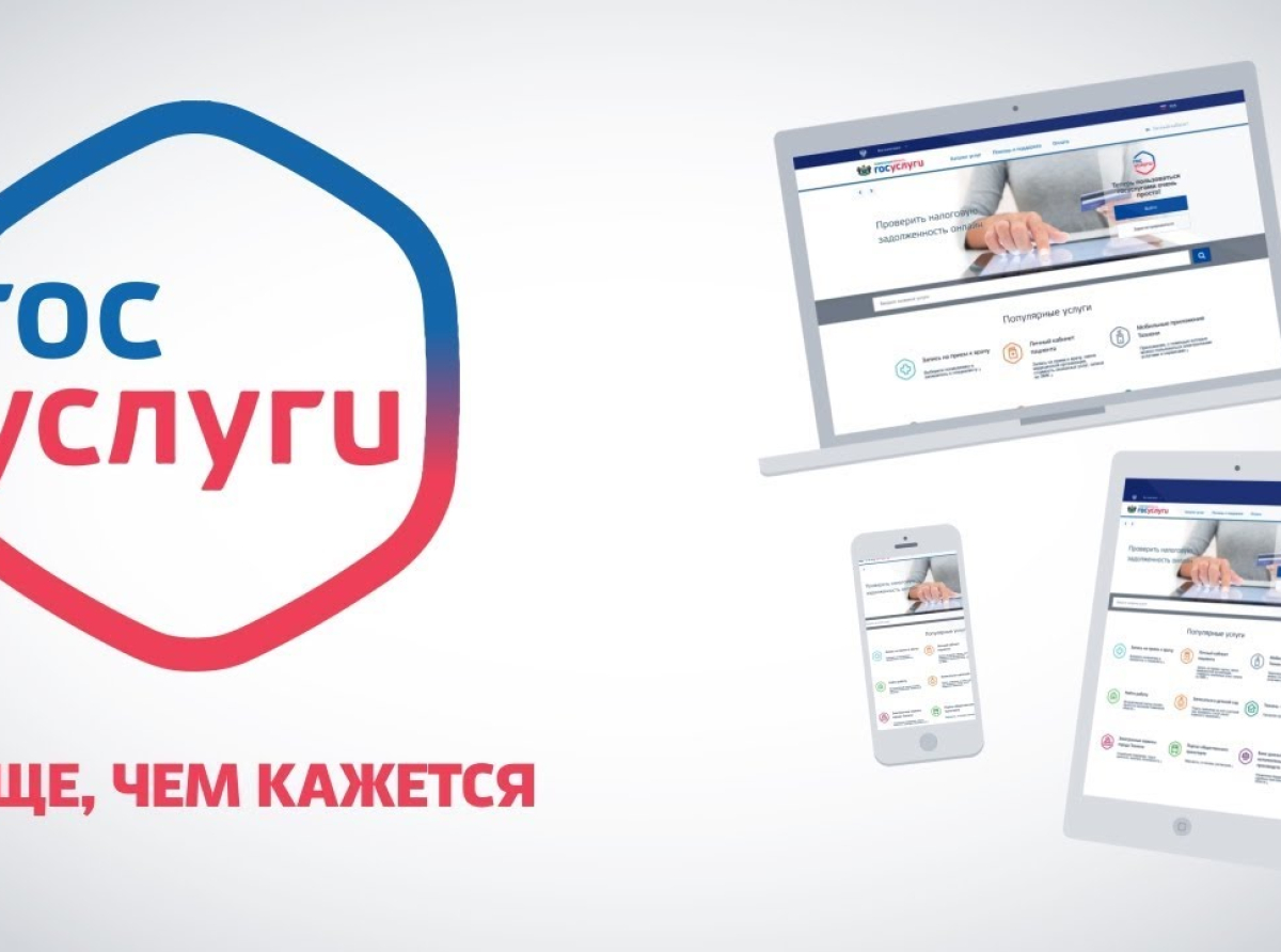 Заказать услугу в полиции люберчанам проще через ГосУслуги