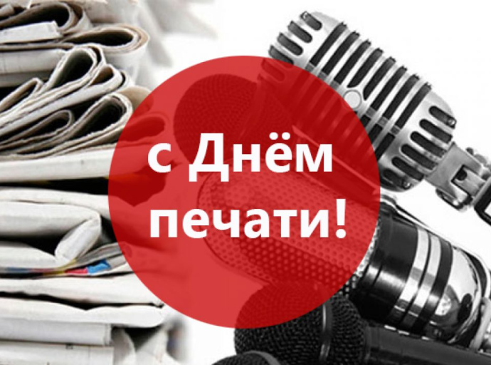 Председатель Люберецкого союза журналистов поздравил коллег с Днём Печати
