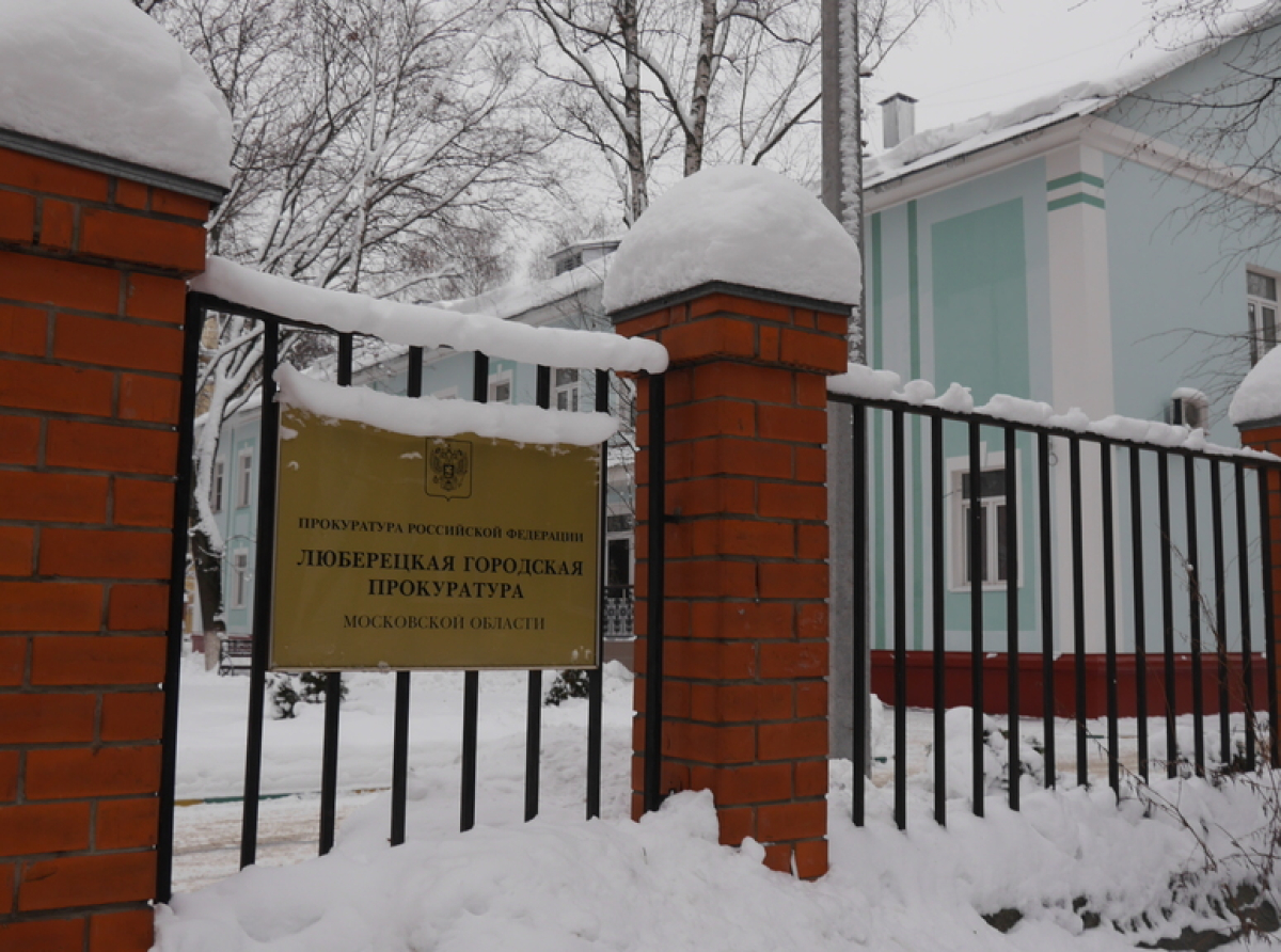 Люберецкий суд рассмотрит дело о сбыте наркотиков гражданином Республики Куба