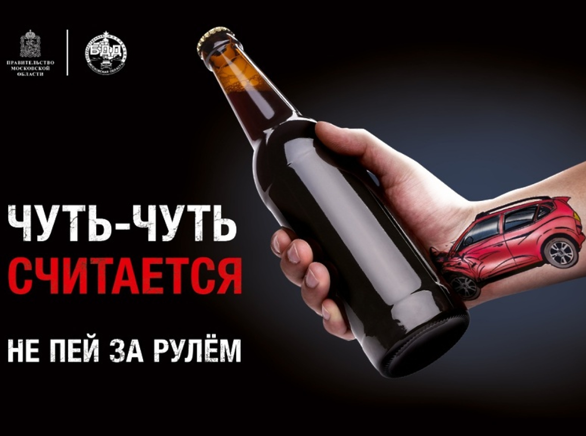 Нетрезвых водителей вылавливают в канун праздника в Люберецком округе