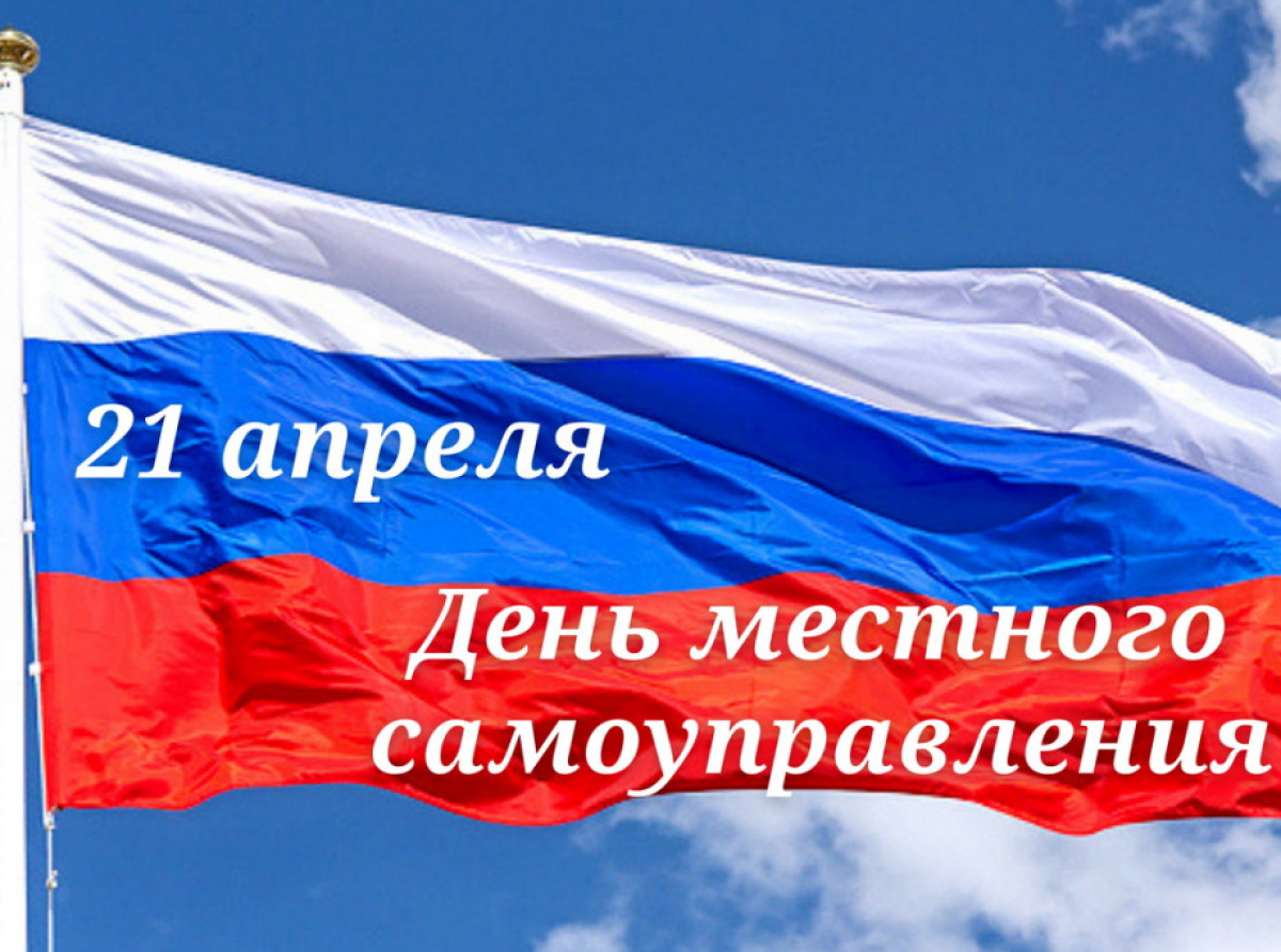 Люберчан поздравили с Днём местного самоуправления