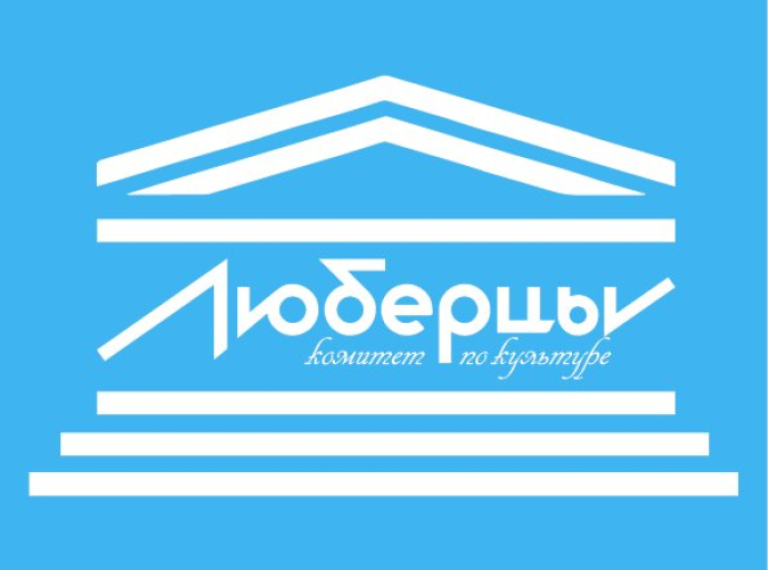 Афиша бесплатных культурных мероприятий до конца апреля в Люберецком округе