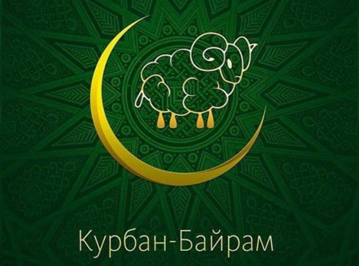 Мусульманская община городского округа Люберцы проводит набор на курбаны