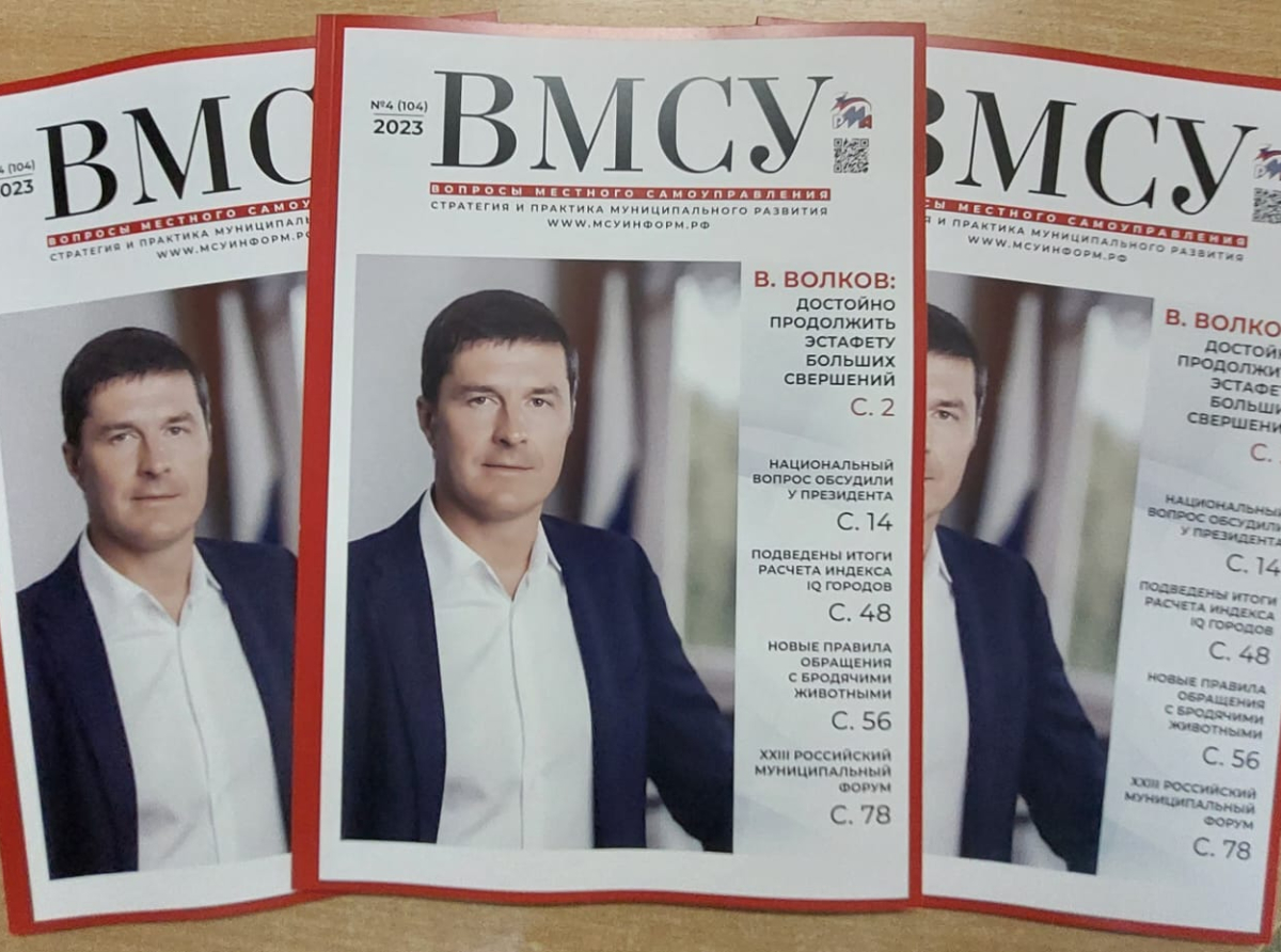 Материал, посвященный 400-летию Люберец опубликован во всероссийском журнале