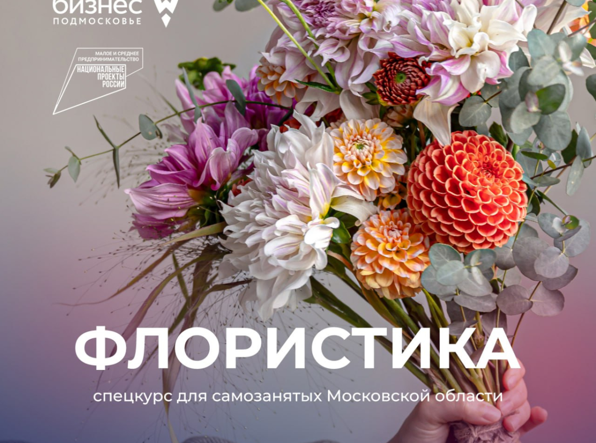 Искусство флористики: от А до Я