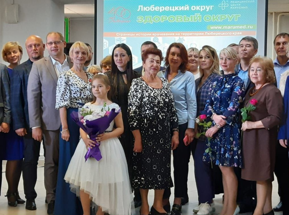 Новый журнал о здоровье для жителей Люберецкого округа