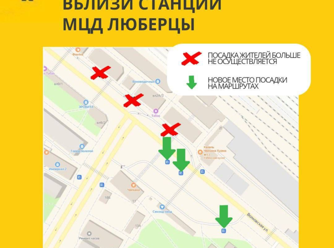 Изменились места посадок на автобусы у станции "Люберцы-1"