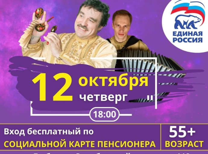 Концерт народного ансамбля "Китеж" пройдет в люберецкой школе №6 12 октября