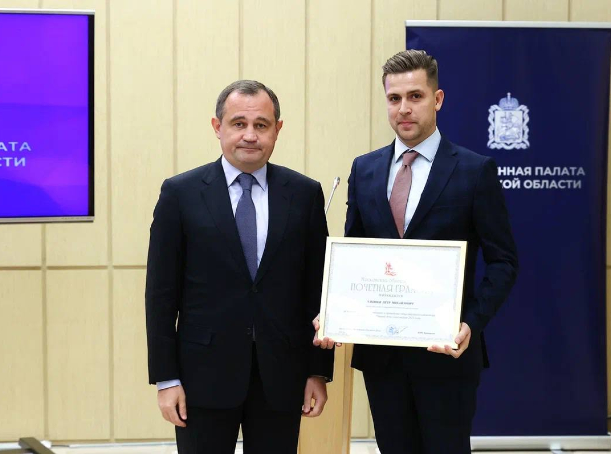 Петру Ульянову вручена Почетная грамота Московской областной Думы