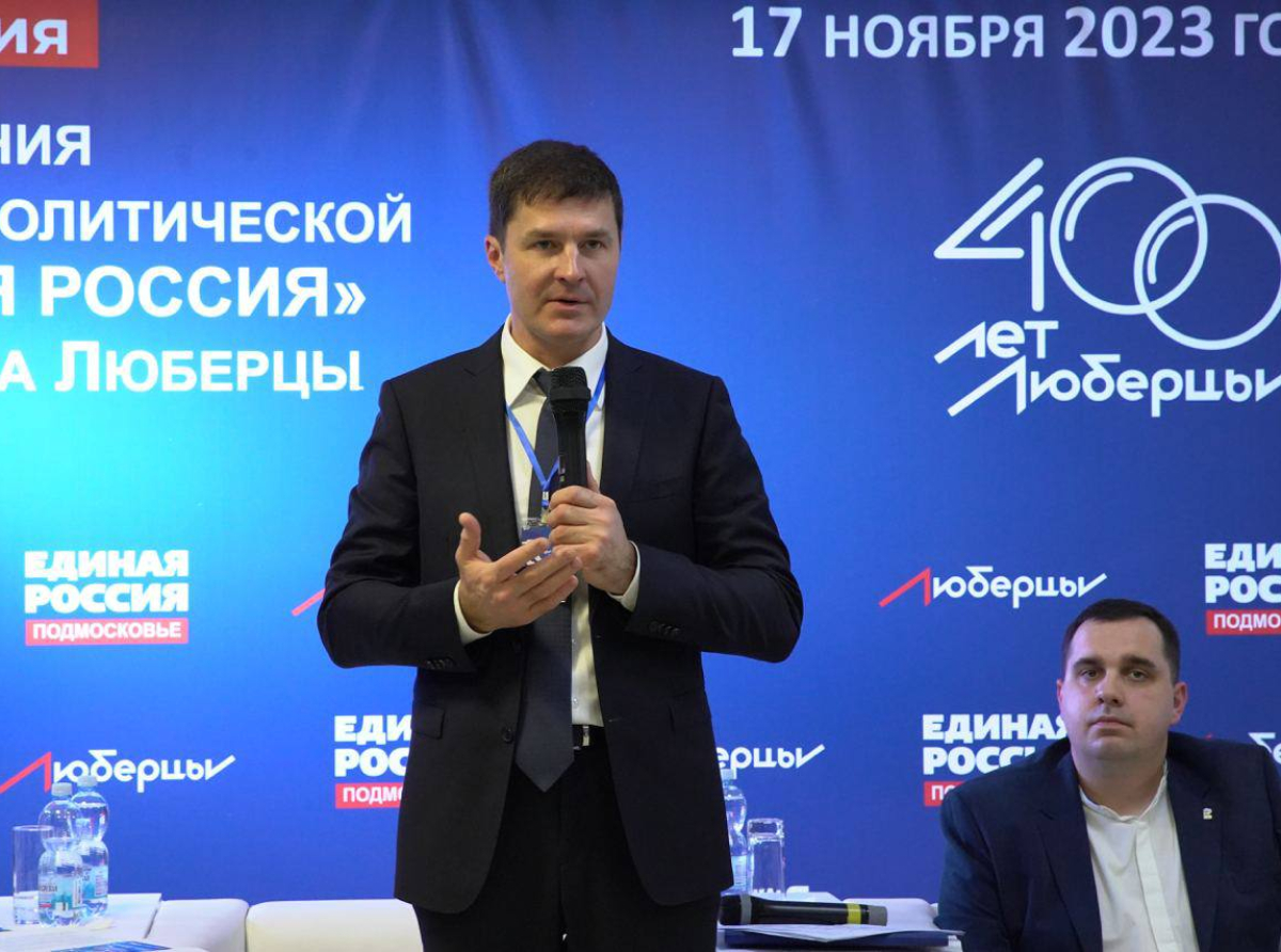 В люберецкой "Единой России" пересменка - избран новый секретарь местного отделения