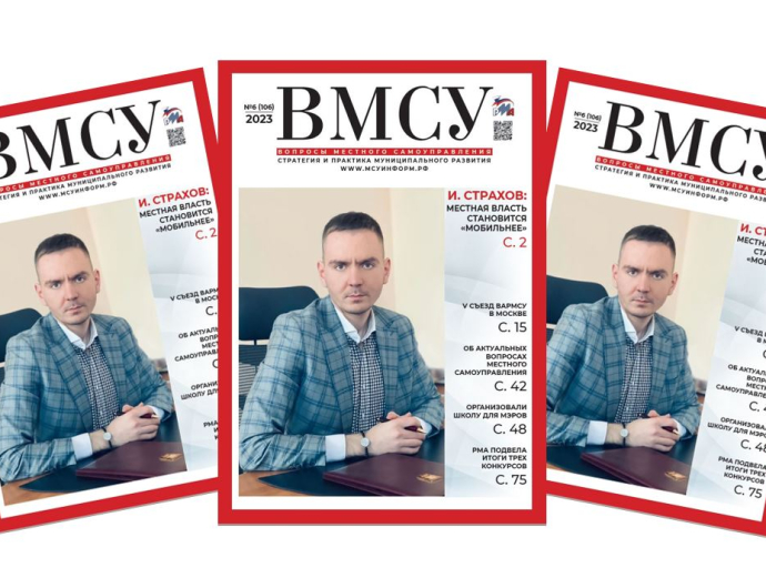Люберецким издательством выпущен свежий номер журнала "Вопросы местного самоуправления" 
