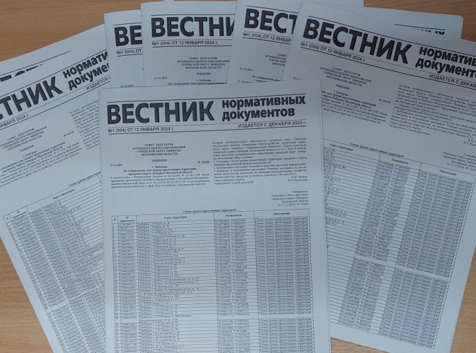 Опубликованы схемы границ прилегающих территорий городского округа Люберцы
