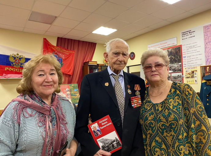 Презентация «Катюши» ветерана Ивана Пшеничкина прошла в Люберцах