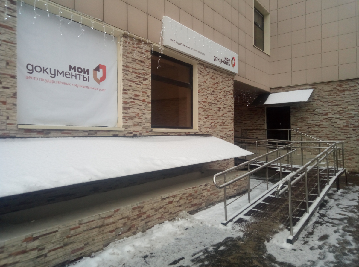МФЦ в Люберецком округе стали принимать заявления на голосование по месту пребывания