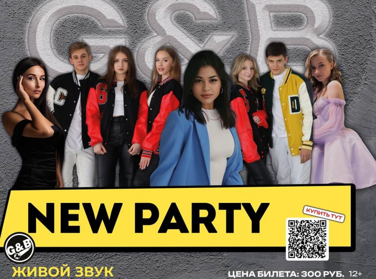 Шоу-концерт «NEW PARTY» пройдёт в Красково 11 марта