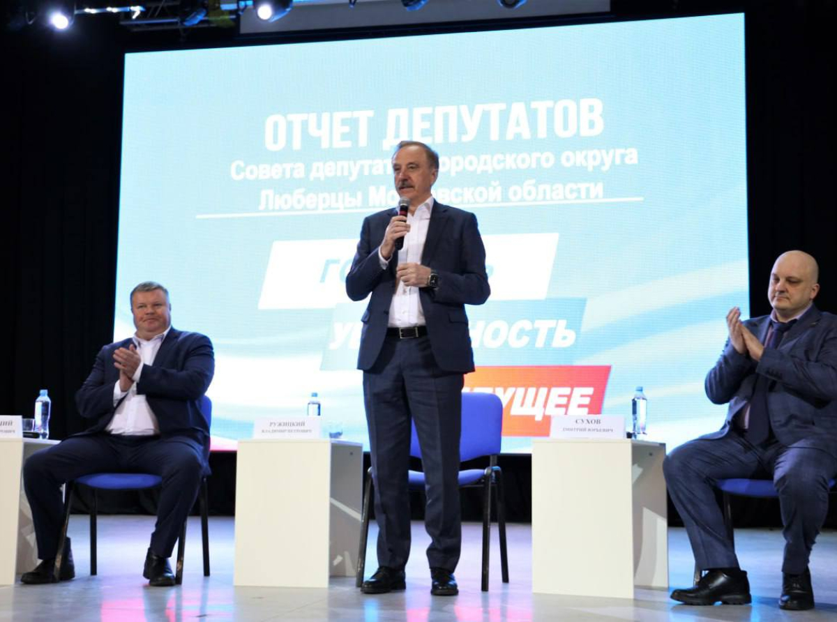 Депутаты Люберец подвели итоги работы за 2023 год