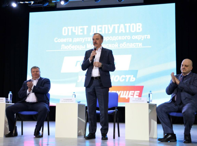 Депутаты Люберец подвели итоги работы за 2023 год