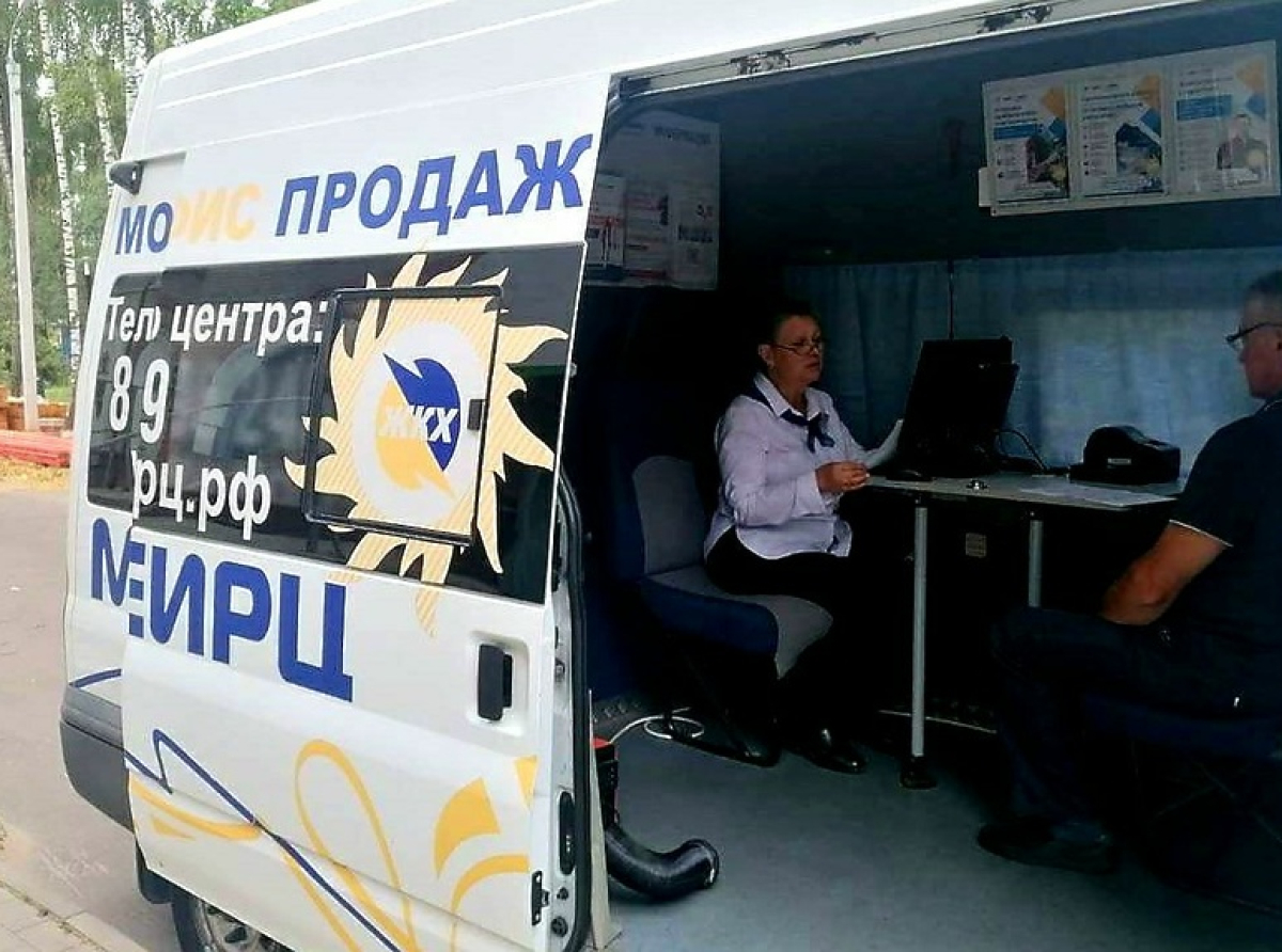 Мобильный офис МосОблЕИРЦ будет работать 1 апреля в городском округе Люберцы
