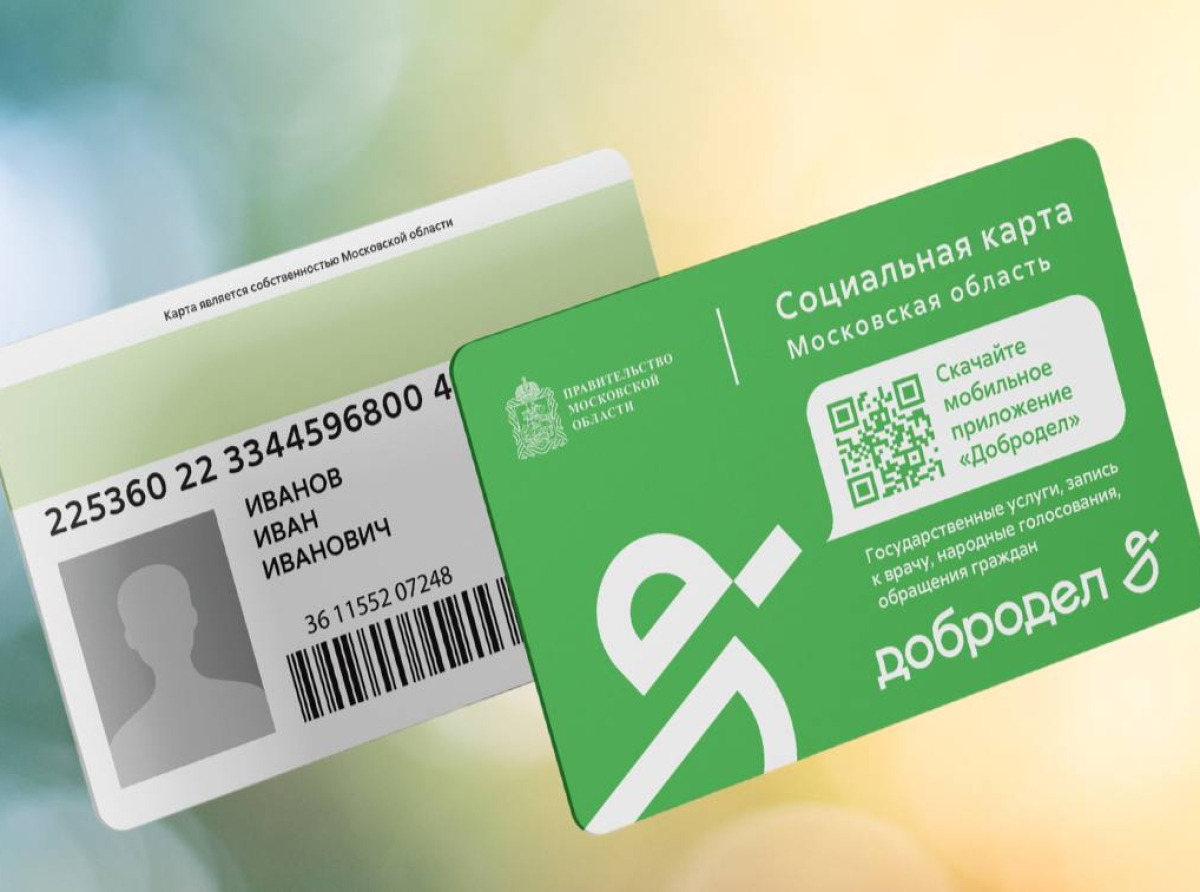 Бесплатным проездом по социальной карте пользуются свыше 2,4 млн льготников в Подмосковье