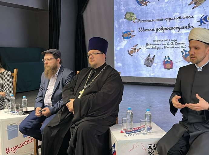 Региональный круглый стол «Школа добрососедства» прошёл в Люберцах