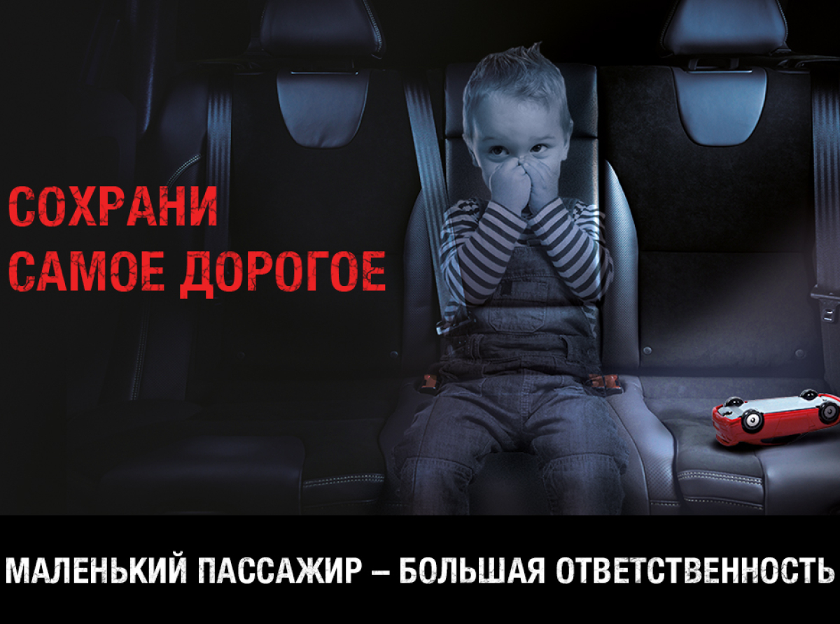 Сегодня в городском округе Люберцы стартовало мероприятие «Детское кресло»