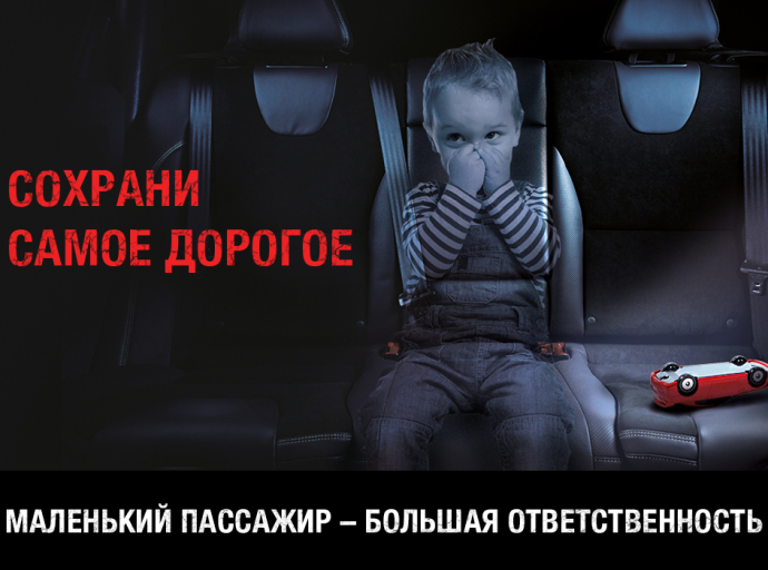 Сегодня в городском округе Люберцы стартовало мероприятие «Детское кресло»