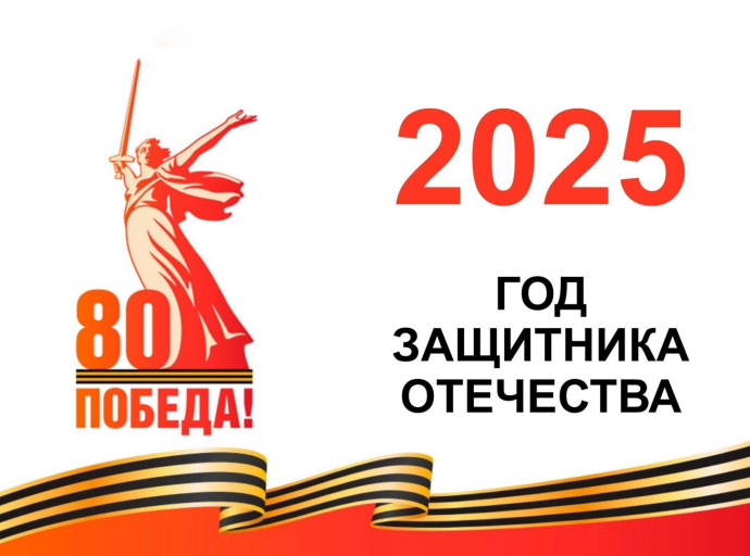 Создан оргкомитет для подготовки празднования 80-летия Победы в Люберцах