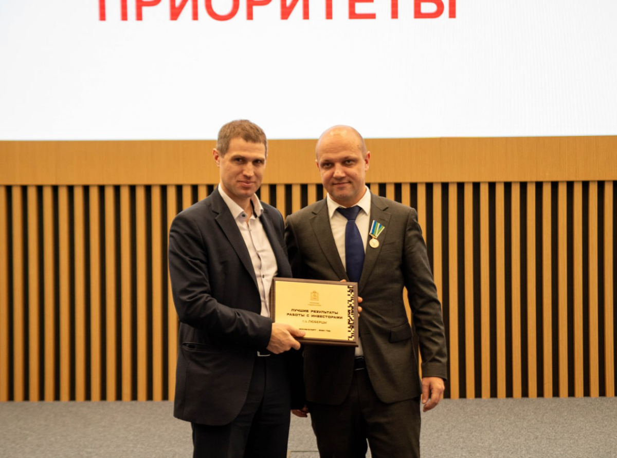 Люберецкому округу вручена награда за работу с инвесторами в области спорта 