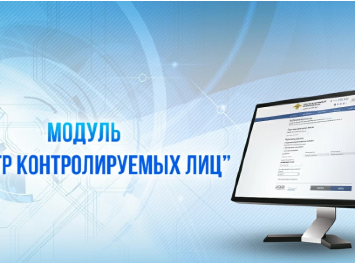МВД России разъясняет порядок формирования и функционирования реестра контролируемых лиц
