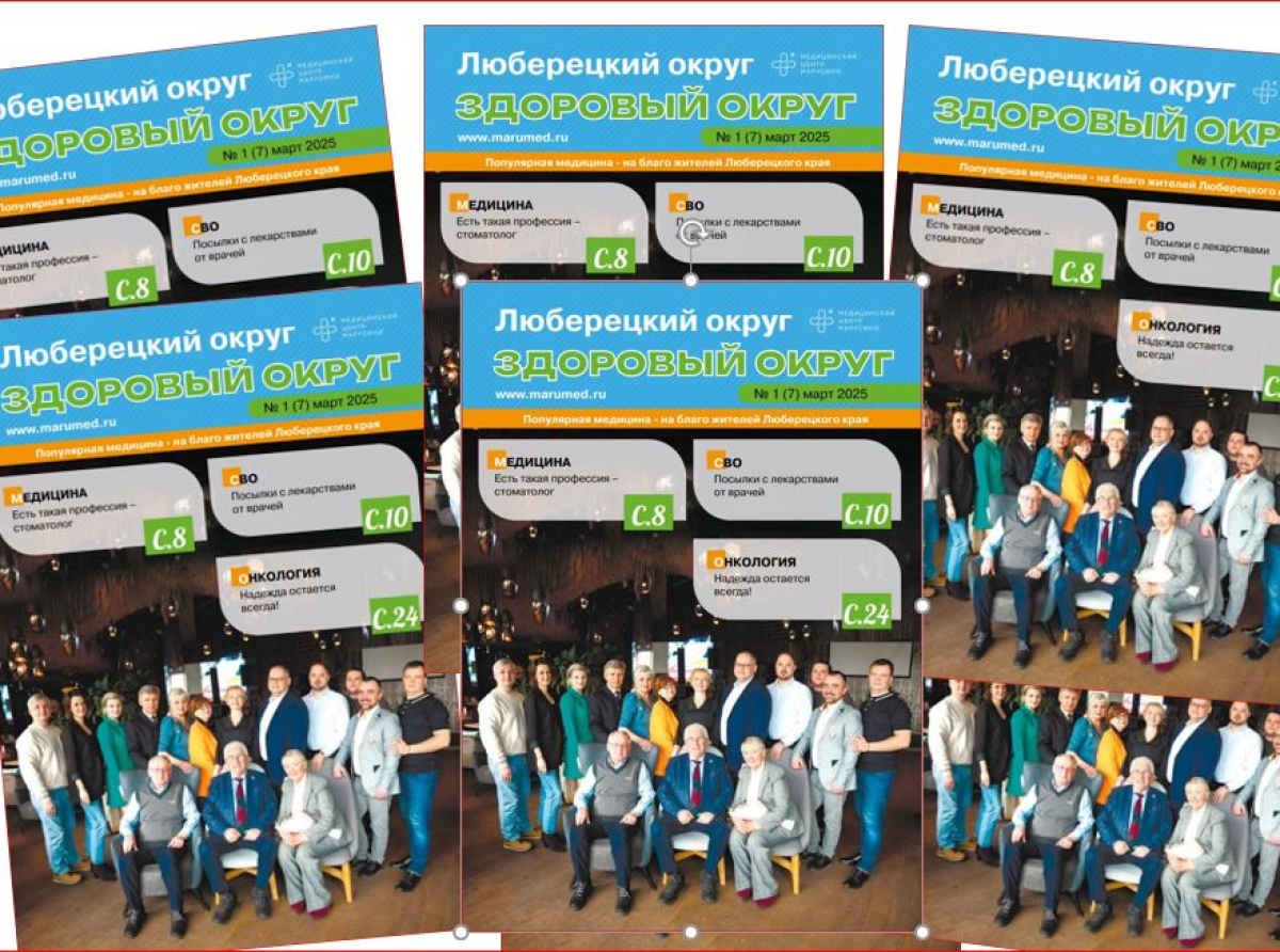 Вышел в свет очередной выпуск журнала "Здоровый округ - Люберецкий округ"