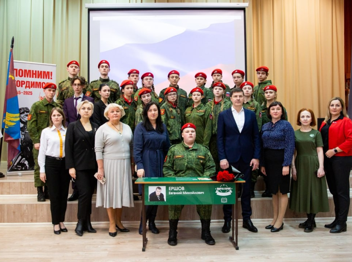 Очередную Парту Героя открыли в городском округе Люберцы