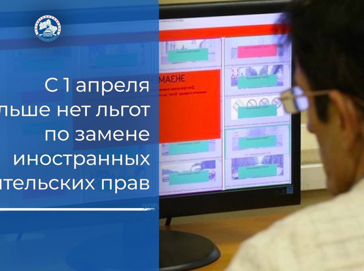 Права для некоторых водителей-иностранцев в Люберцах с 1 апреля недействительны