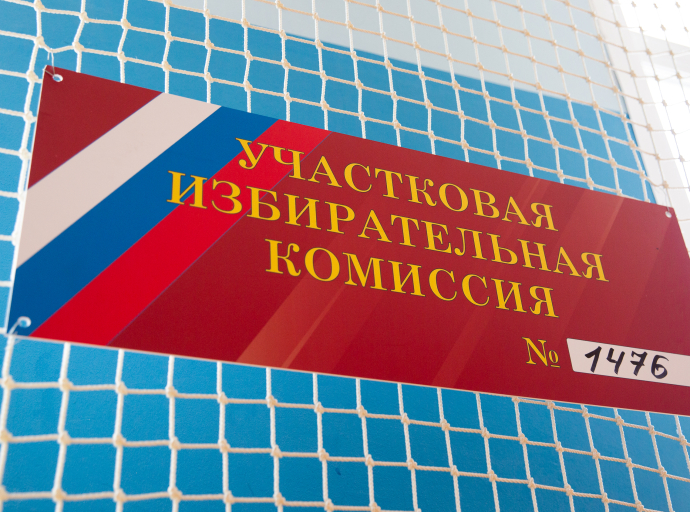 Завершился первый день голосования в муниципальный Совет депутатов г.о. Люберцы