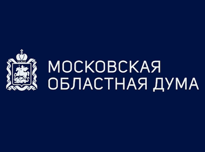Мособлдума направит обращение к Президенту РФ о присвоении Люберцам почётного звания «Город трудовой доблести»