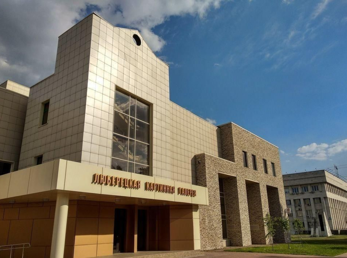 Жителей приглашают на встречу с администрацией в Картинную галерею Люберец