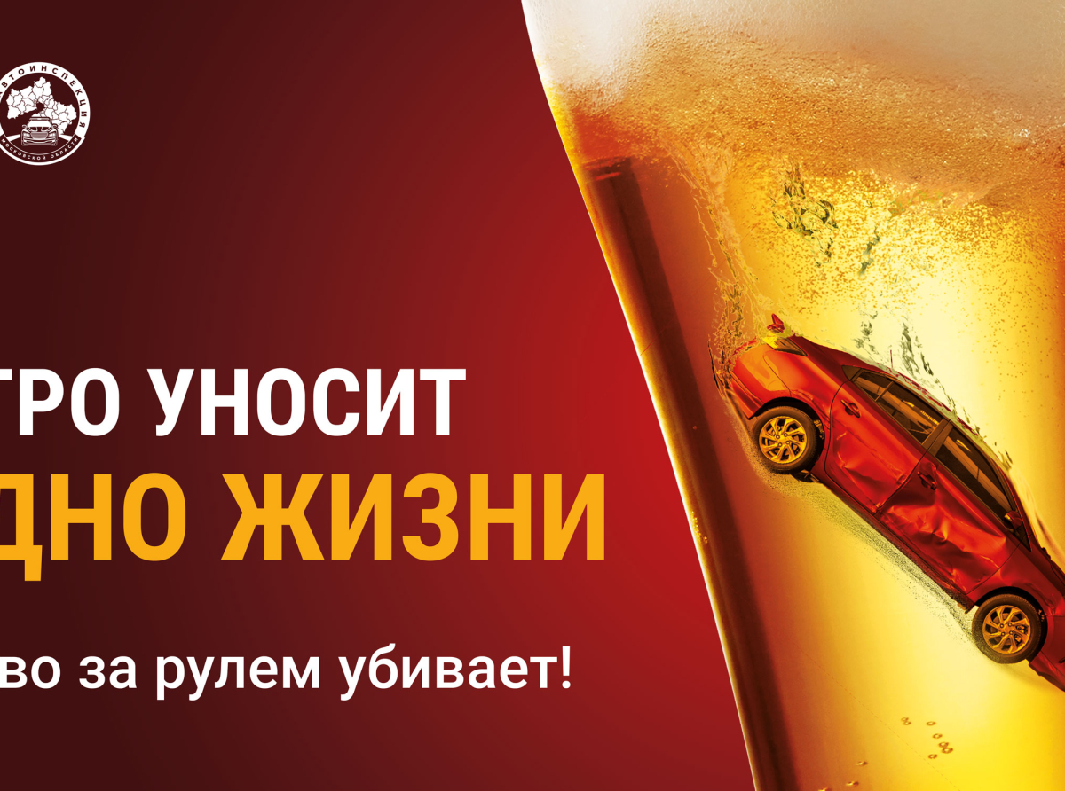 Водителей на трезвость проверят в День России вечером 12 июня в Котельниках
