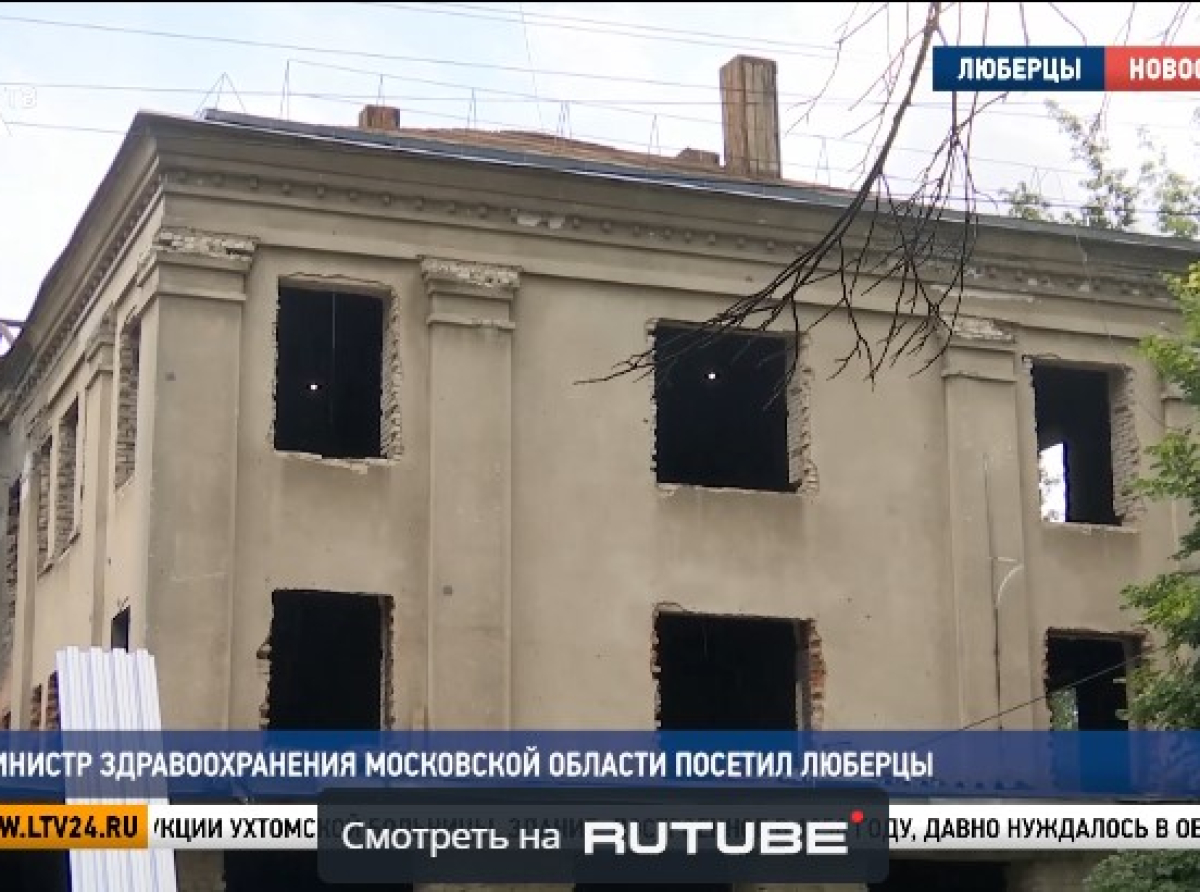 Министр здравоохранения Московской области посетил Люберцы