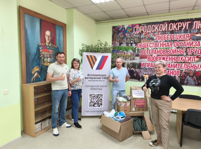 Медикаменты, средства реабилитации, окопные свечи и другие необходимые вещи для бойцов СВО передали в Люберцах