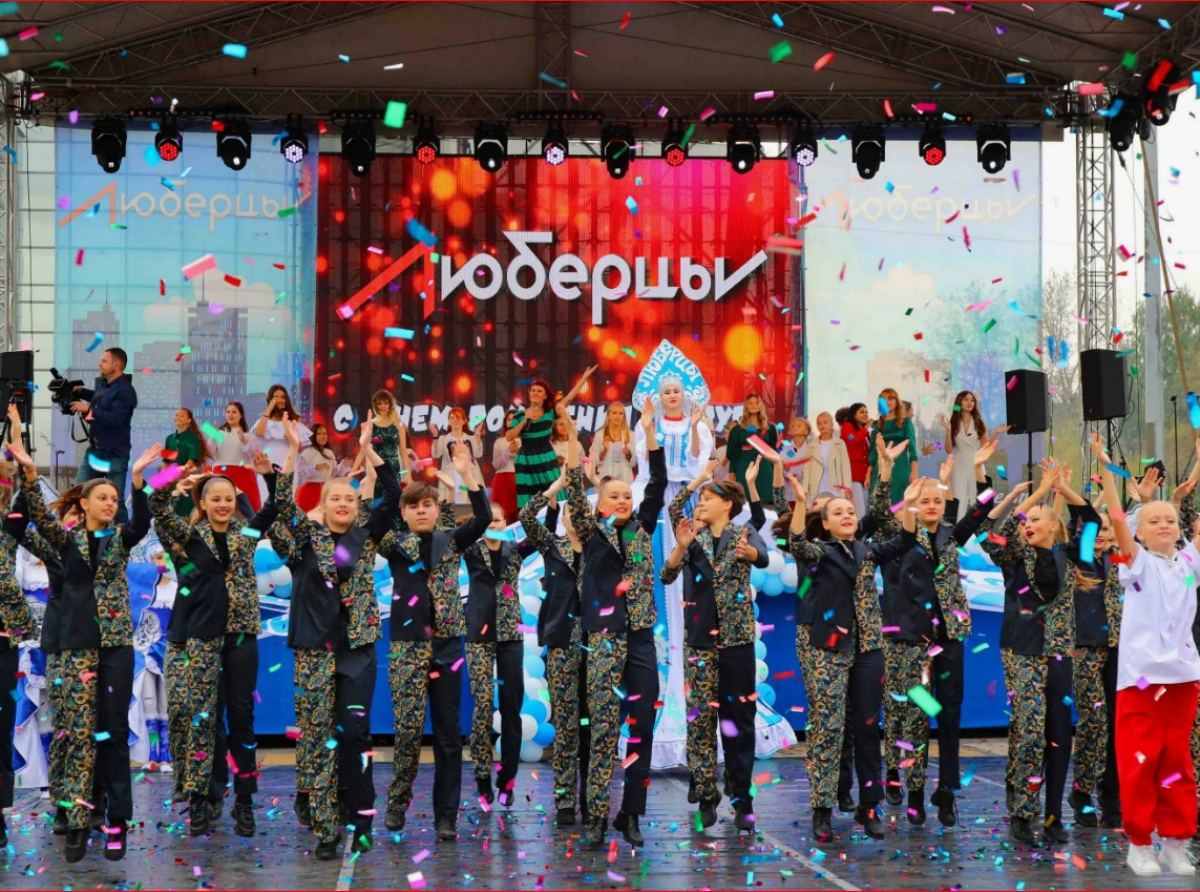 День города Люберцы отметят 6 сентября