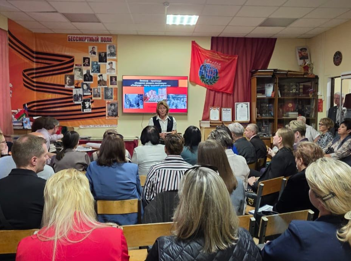 Прошёл семинар-практикум по созданию в школьных музеях экспозиции «Люберцы - город трудовой доблести» 