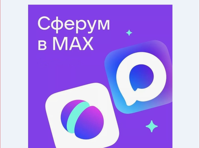Школьные чаты в городском округе Люберцы перенесли в мессенджер MAX