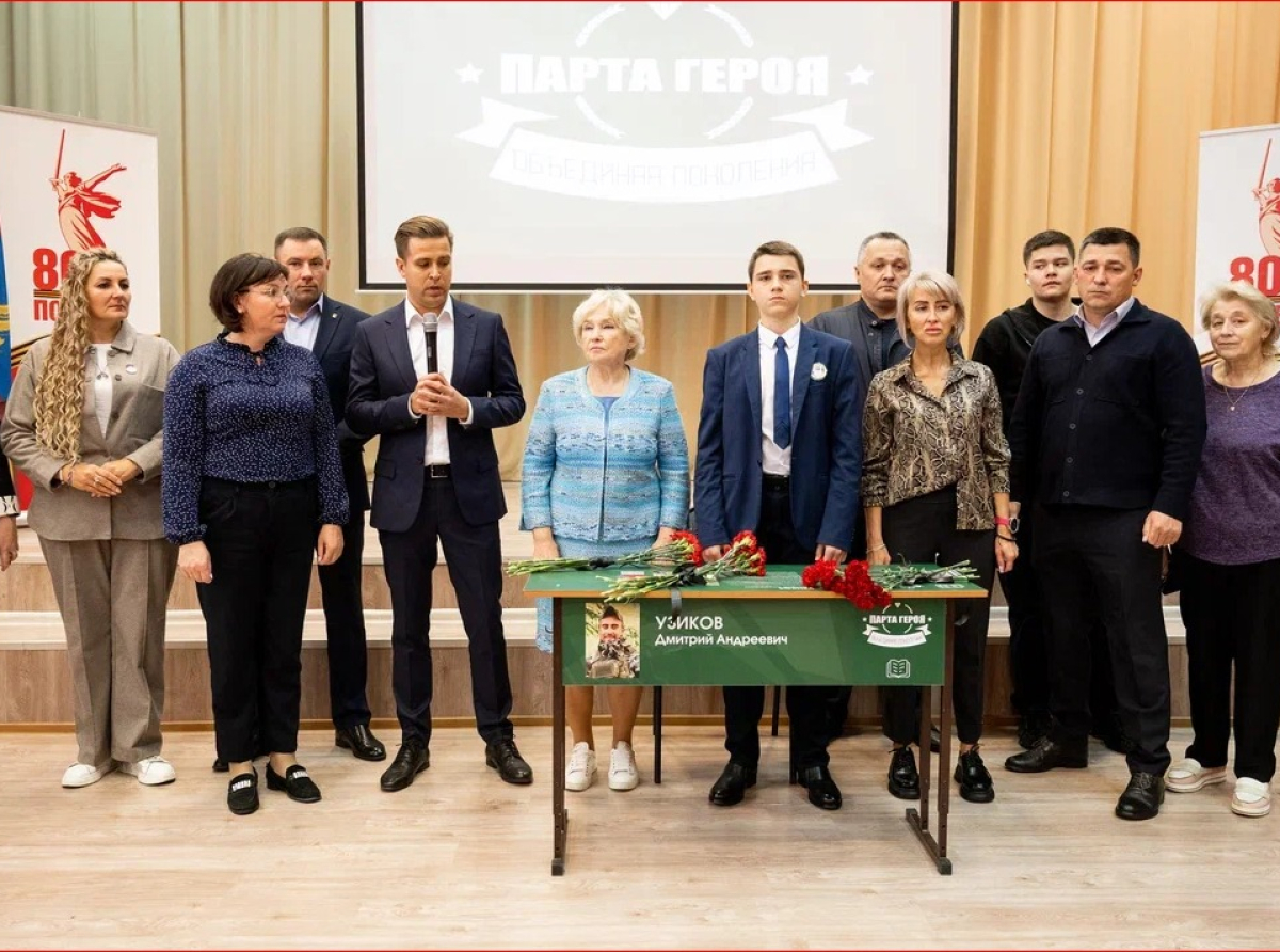 Парту Героя открыли в Люберцах в память о военнослужащем СВО