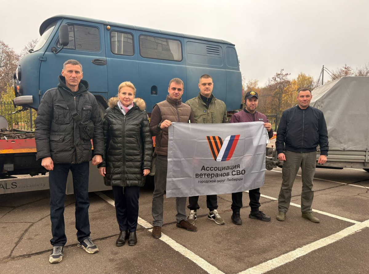 Очередной гуманитарный груз из Люберец  отправили для военнослужащих в зону СВО