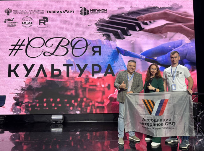 Книгу бойца из Люберец презентовали на образовательном проекте для ветеранов в Крыму