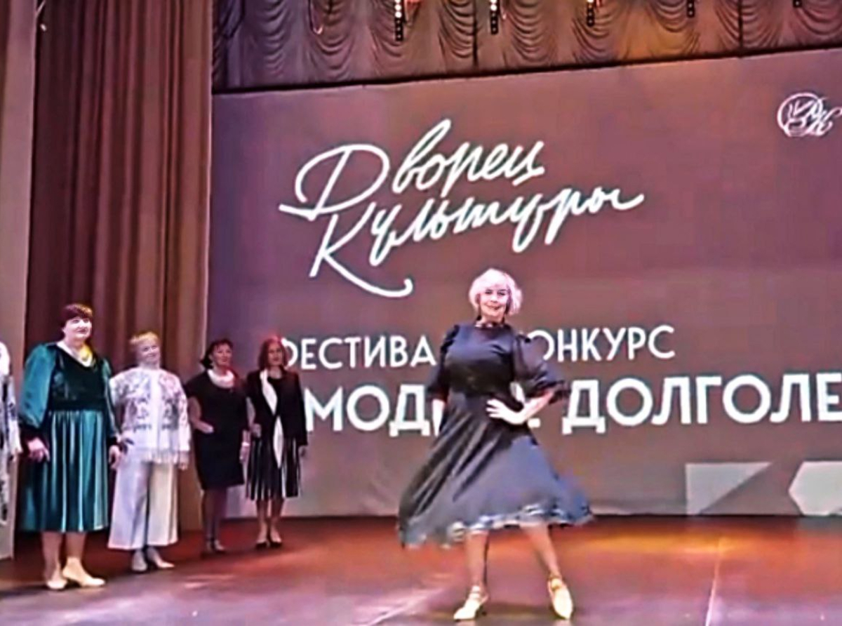 Долголеты Люберец стали победителями областного конкурса «Модное долголетие»