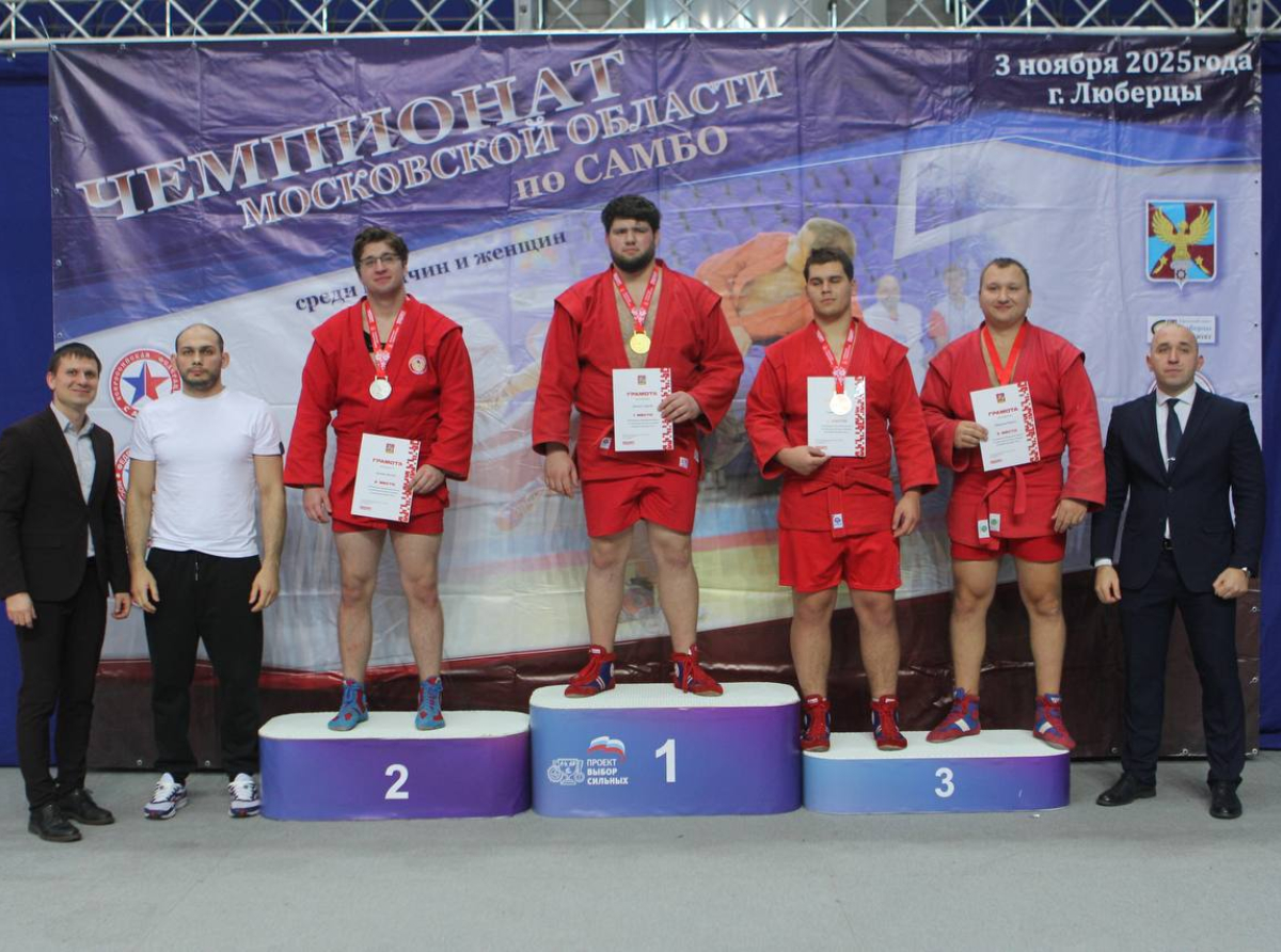 Пять медалей завоевали люберецкие спортсмены на чемпионате Московской области по самбо