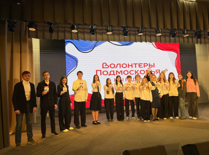 Еще 15 волонтерских книжек вручили школьникам из Дзержинского городского округа Люберцы